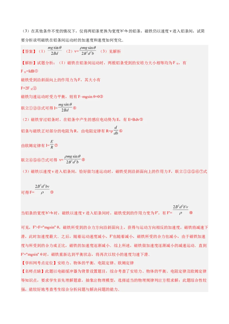 专题47法拉第电磁感应定律（解析卷）-十年（2014-2023）高考物理真题分项汇编（全国通用）_近10年高考真题汇编（必刷）_十年（2014-2024）高考物理真题分项汇编（全国通用）