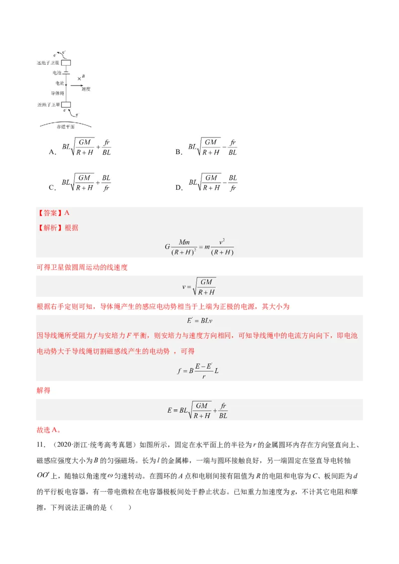 专题47法拉第电磁感应定律（解析卷）-十年（2014-2023）高考物理真题分项汇编（全国通用）_近10年高考真题汇编（必刷）_十年（2014-2024）高考物理真题分项汇编（全国通用）