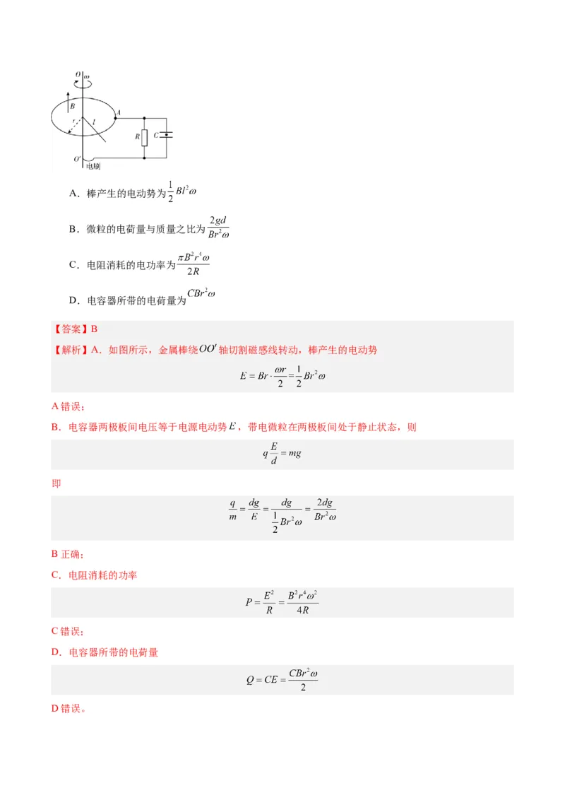 专题47法拉第电磁感应定律（解析卷）-十年（2014-2023）高考物理真题分项汇编（全国通用）_近10年高考真题汇编（必刷）_十年（2014-2024）高考物理真题分项汇编（全国通用）
