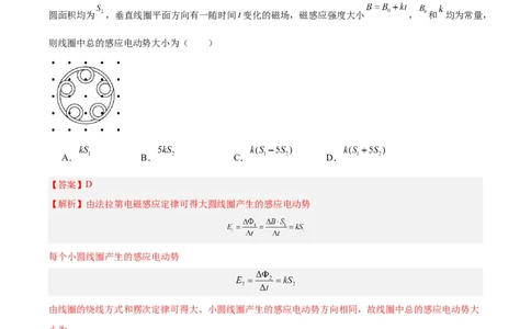 专题47法拉第电磁感应定律（解析卷）-十年（2014-2023）高考物理真题分项汇编（全国通用）_近10年高考真题汇编（必刷）_十年（2014-2024）高考物理真题分项汇编（全国通用）
