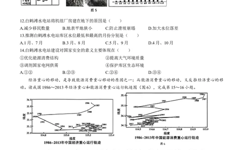 2023届福建省龙岩市高三下学期3月教学质量检测地理试题_2024年2月_01每日更新_10号_2023届福建省龙岩市高三3月教学质量检测3.2-3_2023福建省龙岩市高三3月教学质量检测3.2-3地理