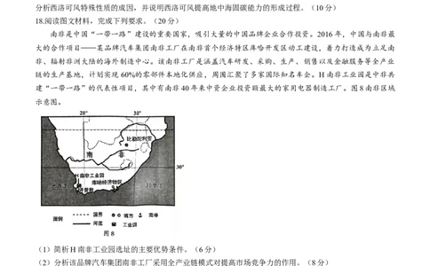2023届福建省龙岩市高三下学期3月教学质量检测地理试题_2024年2月_01每日更新_10号_2023届福建省龙岩市高三3月教学质量检测3.2-3_2023福建省龙岩市高三3月教学质量检测3.2-3地理
