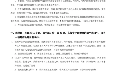 2023年广州市普通高中毕业班综合测试(一)历史答案_2024年2月_01每日更新_13号_2023届广州市普通高中毕业班综合测试(一)全科_2023年广州市普通高中毕业班综合测试(一)历史