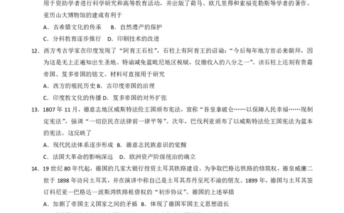 2023年广州市普通高中毕业班综合测试(一)历史答案_2024年2月_01每日更新_13号_2023届广州市普通高中毕业班综合测试(一)全科_2023年广州市普通高中毕业班综合测试(一)历史