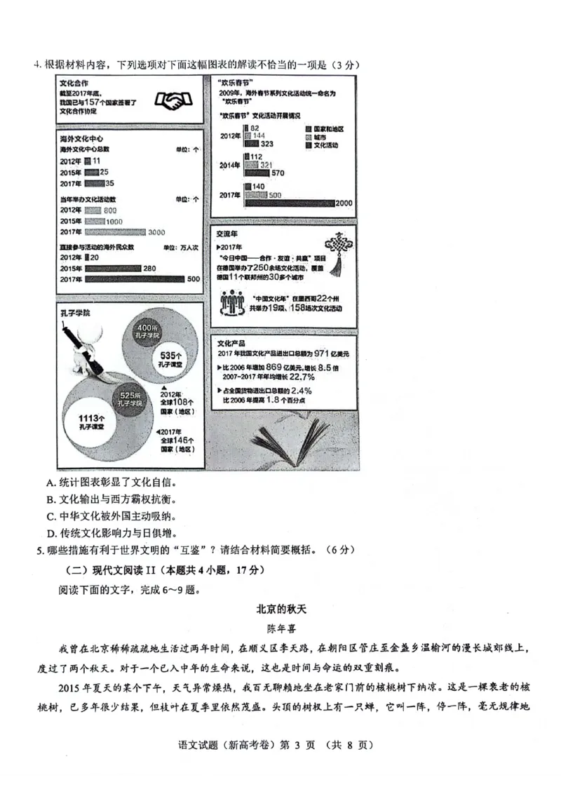 2024届河南省郑州市名校教研联盟考试模拟预测语文试题_2024年3月_013月合集_2024届河南郑州名校教研联盟高三下学期模拟预测