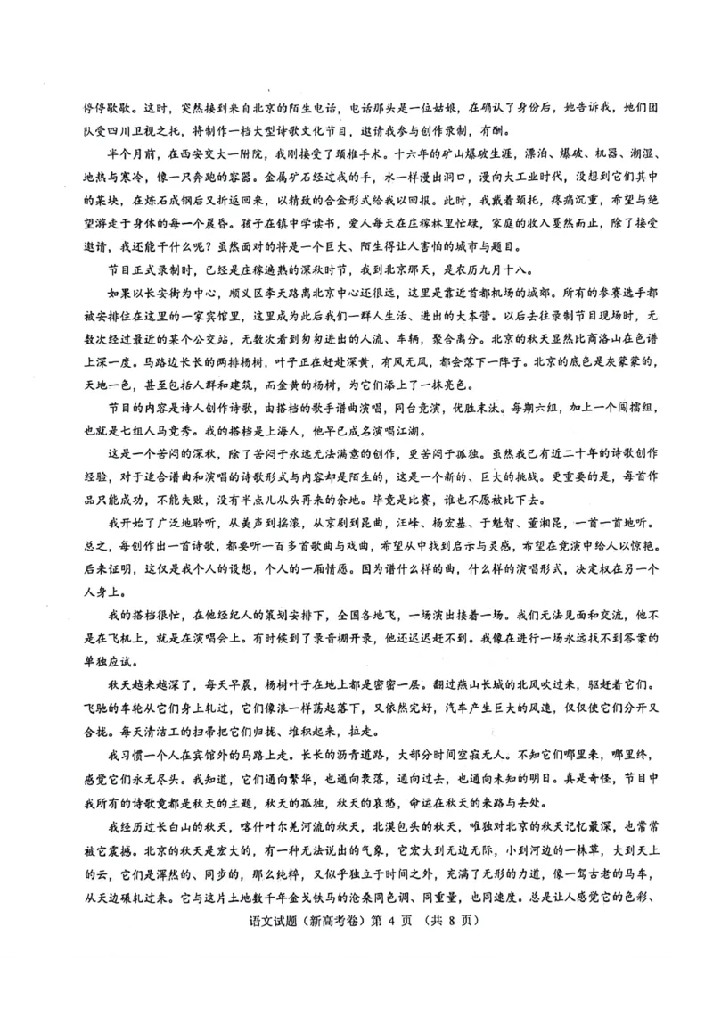 2024届河南省郑州市名校教研联盟考试模拟预测语文试题_2024年3月_013月合集_2024届河南郑州名校教研联盟高三下学期模拟预测