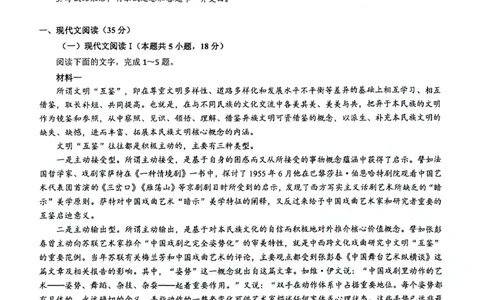 2024届河南省郑州市名校教研联盟考试模拟预测语文试题_2024年3月_013月合集_2024届河南郑州名校教研联盟高三下学期模拟预测