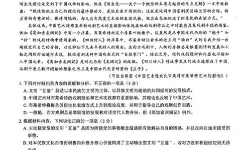 2024届河南省郑州市名校教研联盟考试模拟预测语文试题_2024年3月_013月合集_2024届河南郑州名校教研联盟高三下学期模拟预测