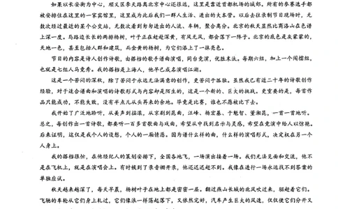 2024届河南省郑州市名校教研联盟考试模拟预测语文试题_2024年3月_013月合集_2024届河南郑州名校教研联盟高三下学期模拟预测