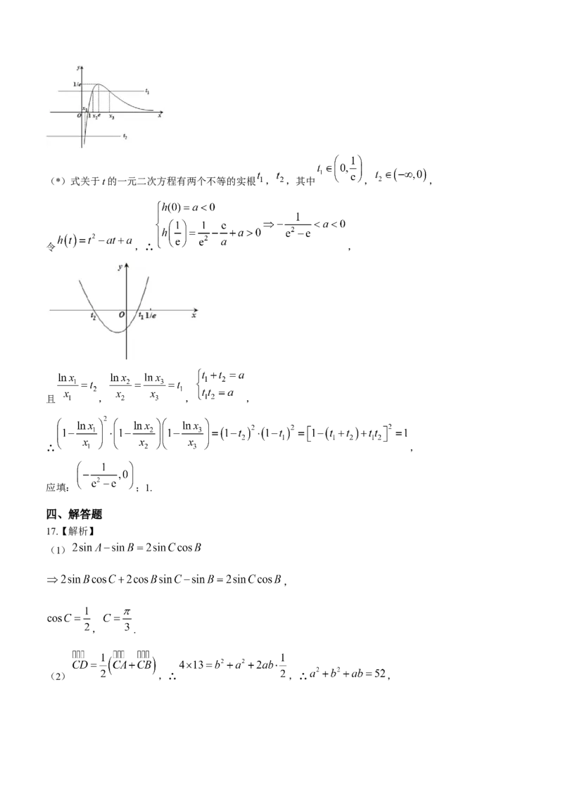 江苏省苏州市2024届高三上学期期初调研测试数学(1)_2023年9月_029月合集_2024届苏省苏州市高三上学期期初调研测试