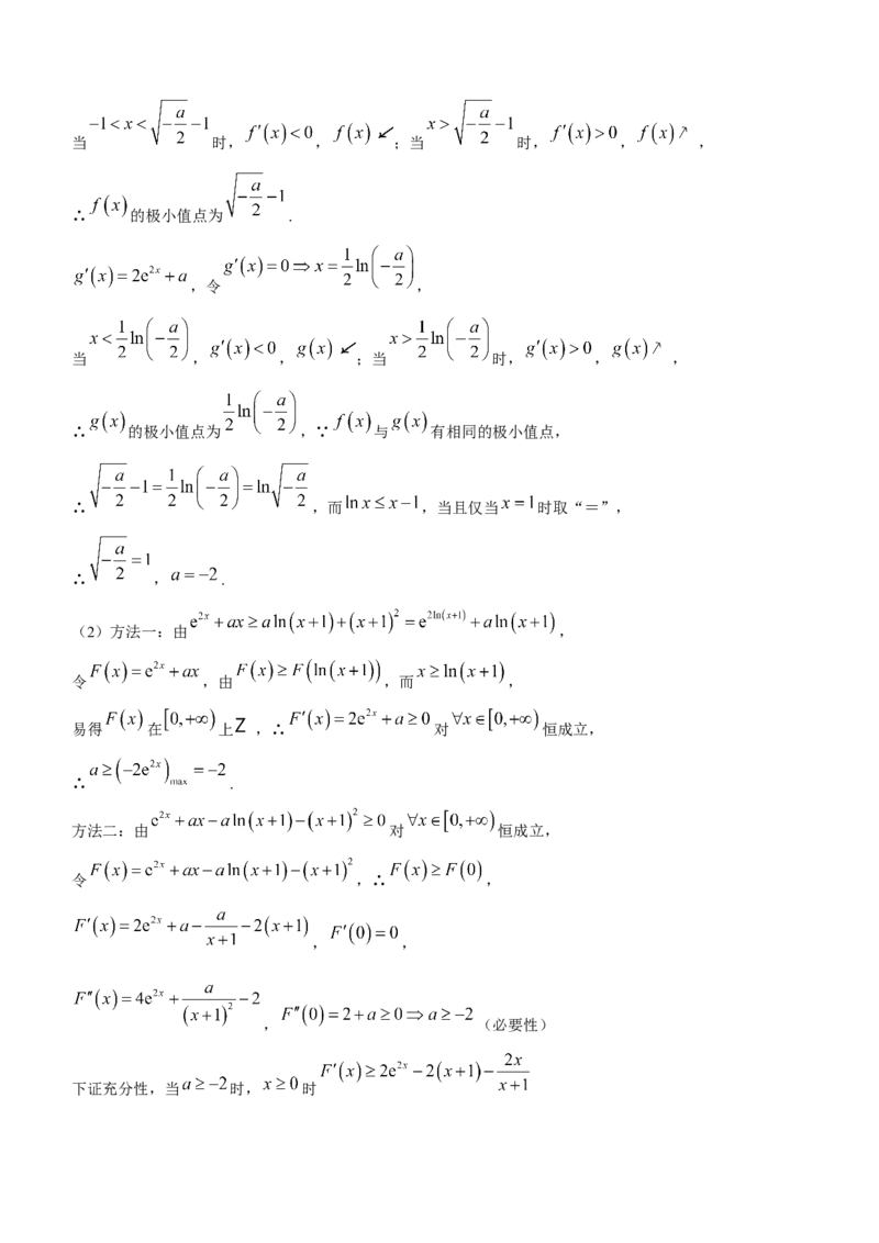 江苏省苏州市2024届高三上学期期初调研测试数学(1)_2023年9月_029月合集_2024届苏省苏州市高三上学期期初调研测试