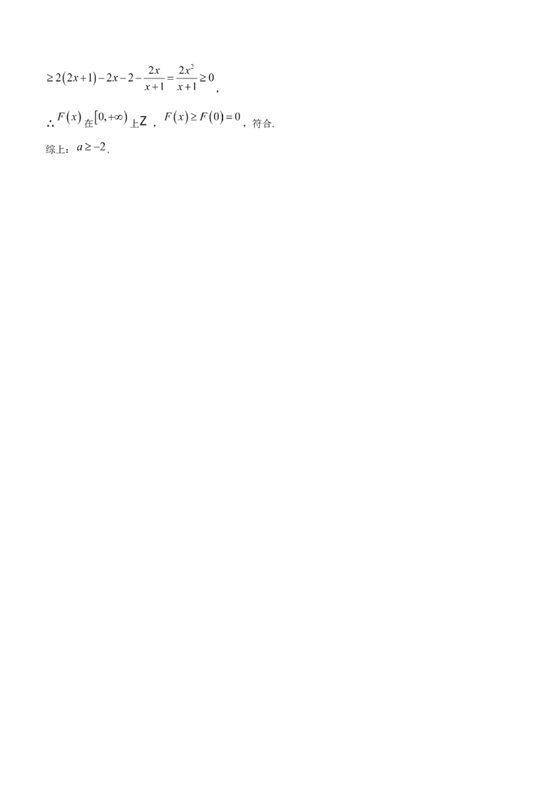 江苏省苏州市2024届高三上学期期初调研测试数学(1)_2023年9月_029月合集_2024届苏省苏州市高三上学期期初调研测试