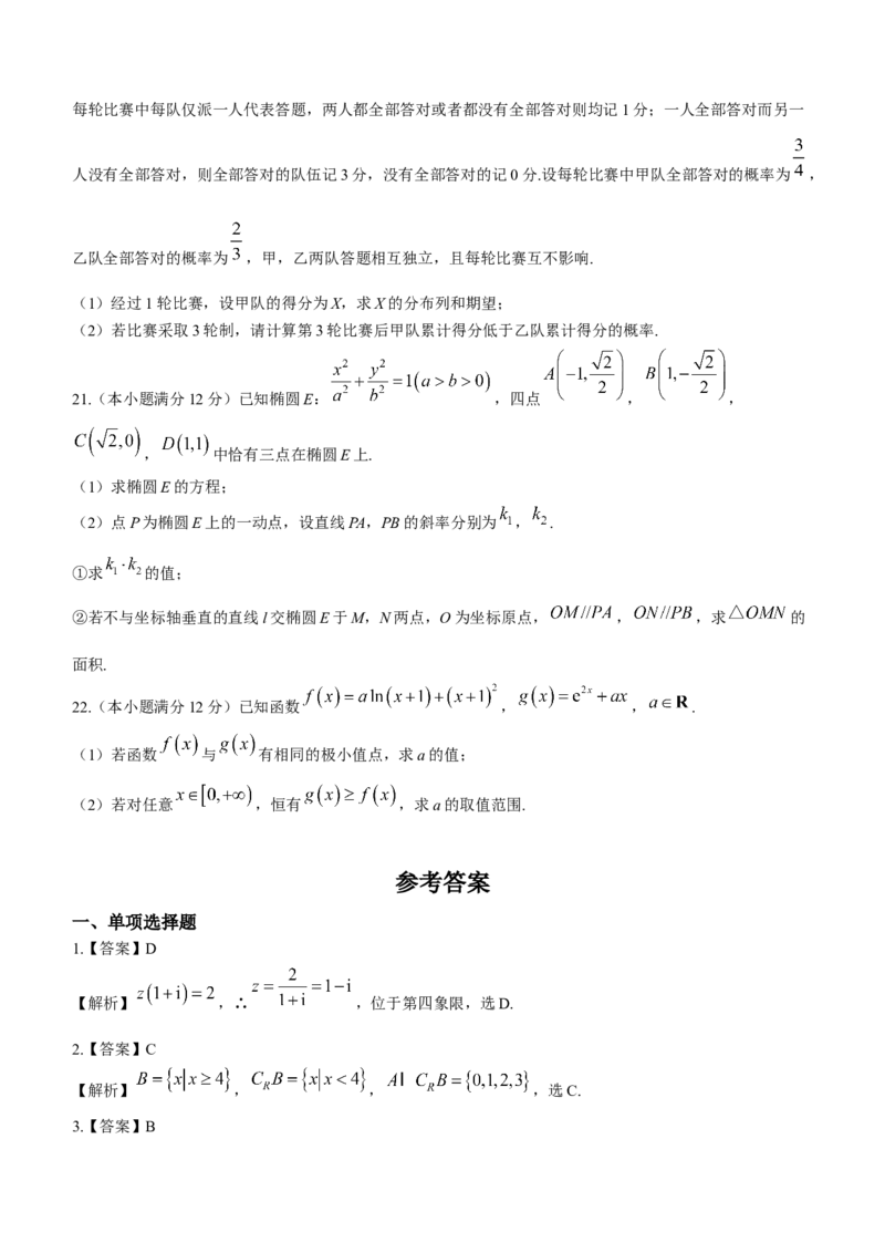 江苏省苏州市2024届高三上学期期初调研测试数学(1)_2023年9月_029月合集_2024届苏省苏州市高三上学期期初调研测试