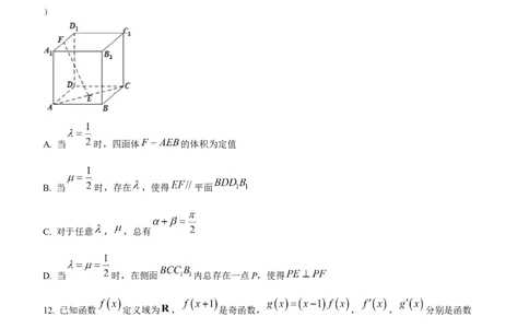 江苏省苏州市2024届高三上学期期初调研测试数学(1)_2023年9月_029月合集_2024届苏省苏州市高三上学期期初调研测试