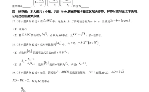 江苏省苏州市2024届高三上学期期初调研测试数学(1)_2023年9月_029月合集_2024届苏省苏州市高三上学期期初调研测试