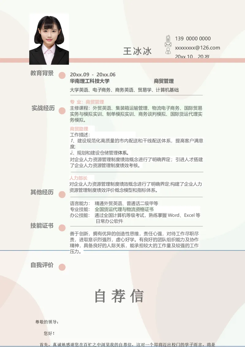 42_10000+PPT模板大礼包_大学生个人简历PPT模板_个人简历-Word版保存下载编辑_三页简历（多份）