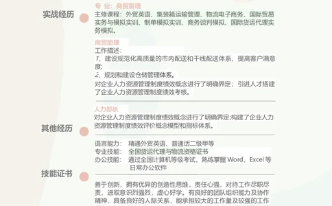 42_10000+PPT模板大礼包_大学生个人简历PPT模板_个人简历-Word版保存下载编辑_三页简历（多份）