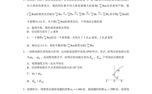 2023届河北省衡水中学高三下学期一调考试丨物理_2024年2月_01每日更新_14号_2023届河北省衡水中学高三下学期一调考试3月_2023届河北省衡水中学高三下学期一调考试3月物理