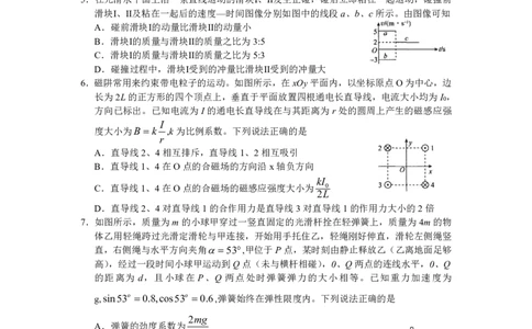 2023届河北省衡水中学高三下学期一调考试丨物理_2024年2月_01每日更新_14号_2023届河北省衡水中学高三下学期一调考试3月_2023届河北省衡水中学高三下学期一调考试3月物理