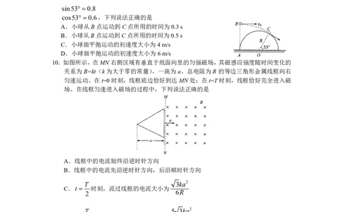 2023届河北省衡水中学高三下学期一调考试丨物理_2024年2月_01每日更新_14号_2023届河北省衡水中学高三下学期一调考试3月_2023届河北省衡水中学高三下学期一调考试3月物理
