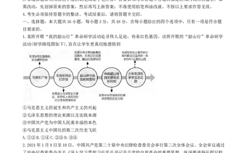 2024届广东省佛山市高三二模政治试题(1)_2024年4月_024月合集_2024届广东省佛山市高三教学质量检测（二）