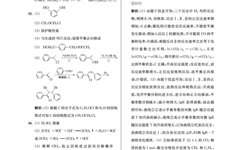 江苏省2024届高三年级第一学期期初学情调研迎考卷-化学答案_2023年9月_01每日更新_12号_2024届江苏省高三上学期期初学情调研迎考_江苏省2024届高三上学期期初学情调研迎考化学