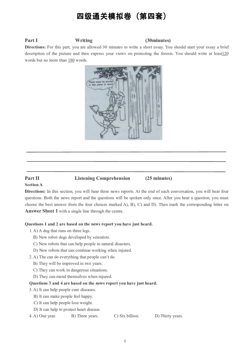 四级通关模拟卷第四套_英语四六级整合_英语四六级真题版本一此版本可作为补充_大学英语CET4_X0_03-四级模拟题_四级模拟题1-5套（赠送）_四级通关模拟卷（4）