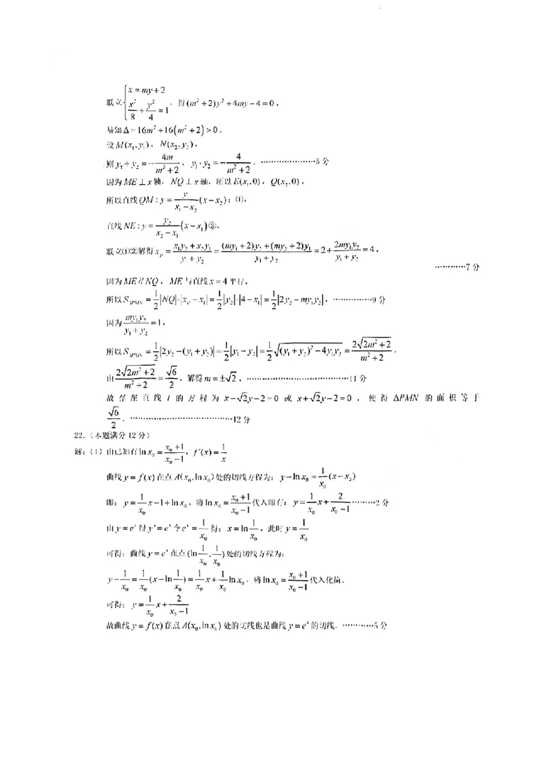 2023届福建省龙岩市高三下学期3月教学质量检测数学试题(1)_2024年2月_022月合集_2023届福建省龙岩市高三3月教学质量检测3.2-3