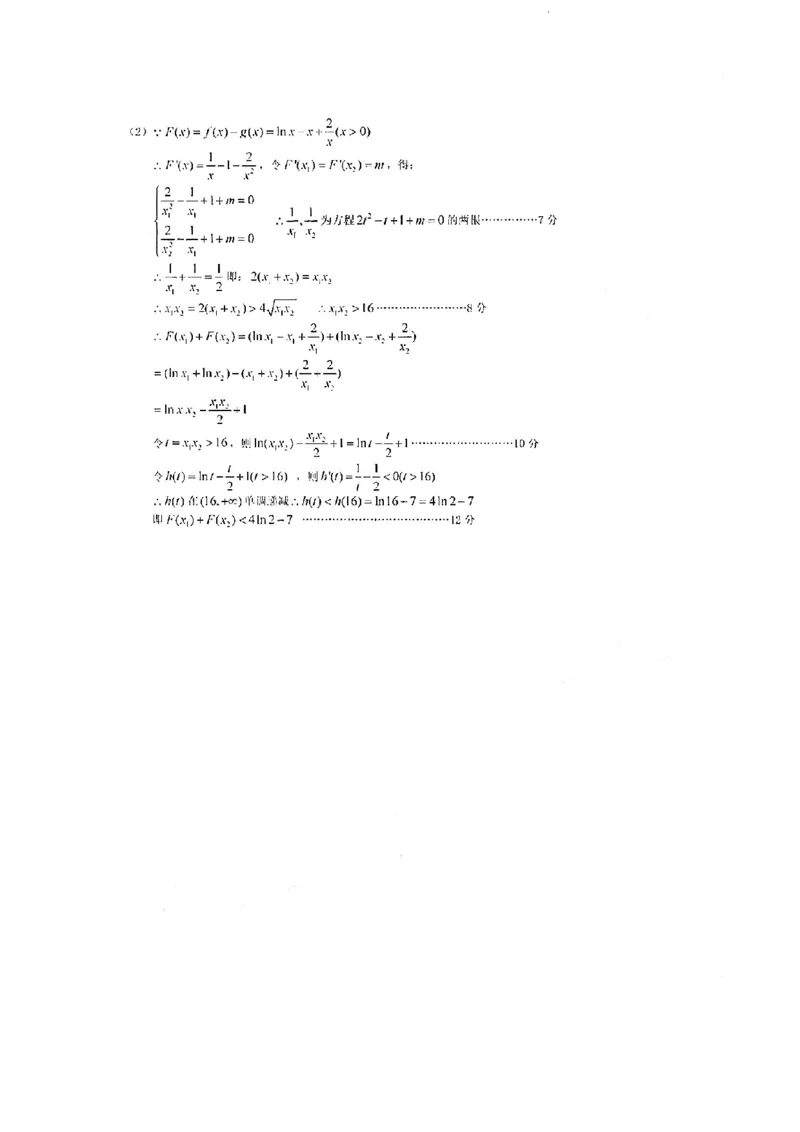 2023届福建省龙岩市高三下学期3月教学质量检测数学试题(1)_2024年2月_022月合集_2023届福建省龙岩市高三3月教学质量检测3.2-3