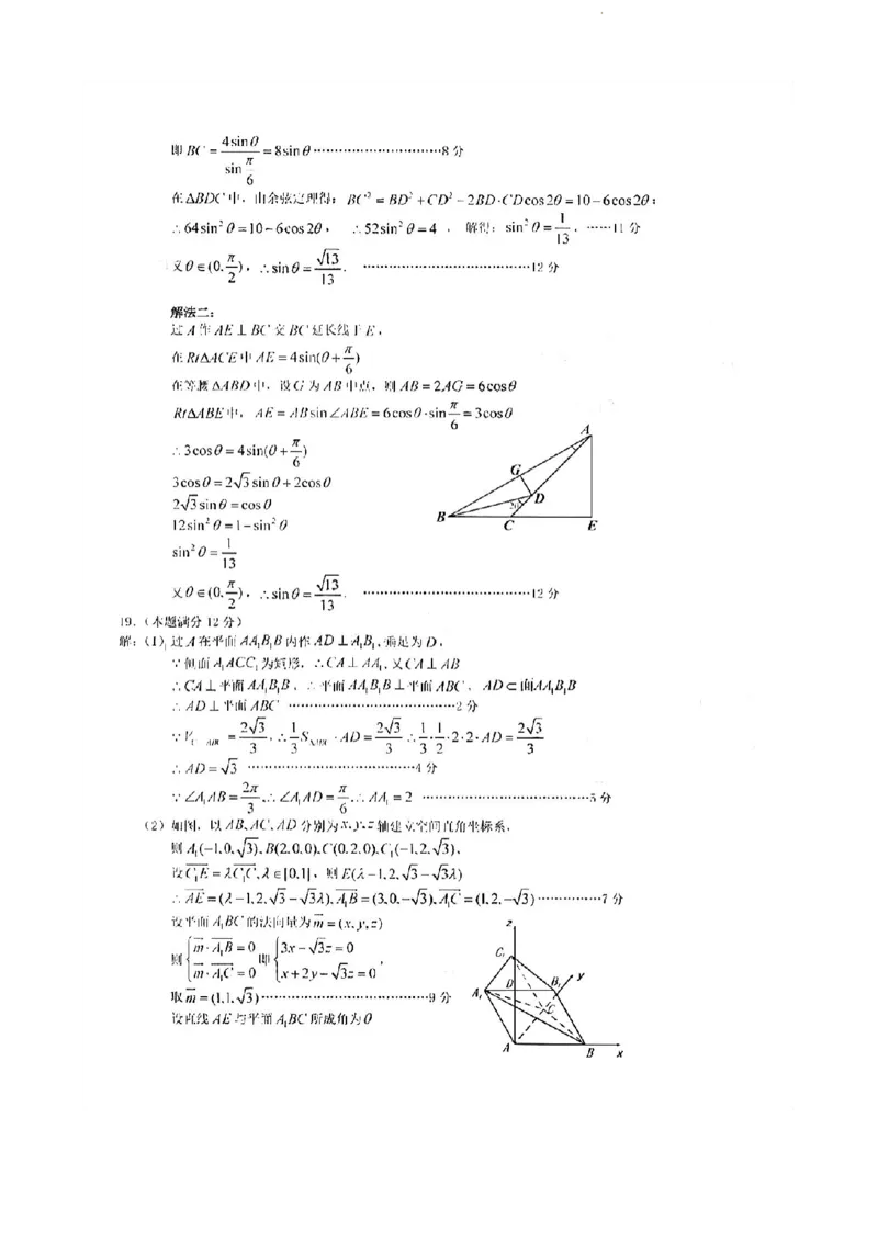 2023届福建省龙岩市高三下学期3月教学质量检测数学试题(1)_2024年2月_022月合集_2023届福建省龙岩市高三3月教学质量检测3.2-3