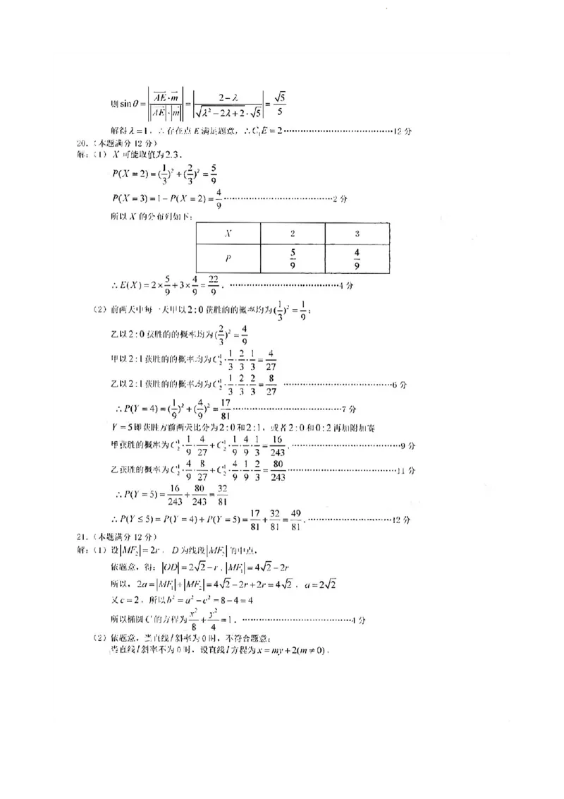 2023届福建省龙岩市高三下学期3月教学质量检测数学试题(1)_2024年2月_022月合集_2023届福建省龙岩市高三3月教学质量检测3.2-3