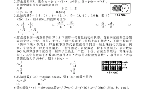 2023届福建省龙岩市高三下学期3月教学质量检测数学试题(1)_2024年2月_022月合集_2023届福建省龙岩市高三3月教学质量检测3.2-3