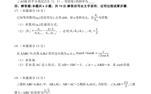 2023届福建省龙岩市高三下学期3月教学质量检测数学试题(1)_2024年2月_022月合集_2023届福建省龙岩市高三3月教学质量检测3.2-3