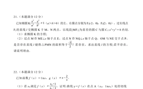 2023届福建省龙岩市高三下学期3月教学质量检测数学试题(1)_2024年2月_022月合集_2023届福建省龙岩市高三3月教学质量检测3.2-3