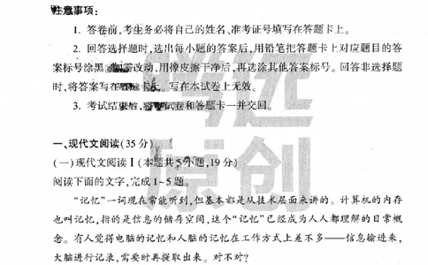 白卷-2023年《黑白卷》语文（新高考）_2023高考押题卷_腾远黑白卷（官方只发售理科及新高考版本）_新高考_2023年《腾远高考黑白卷》语文（新高考）