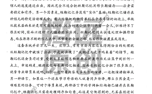 白卷-2023年《黑白卷》语文（新高考）_2023高考押题卷_腾远黑白卷（官方只发售理科及新高考版本）_新高考_2023年《腾远高考黑白卷》语文（新高考）