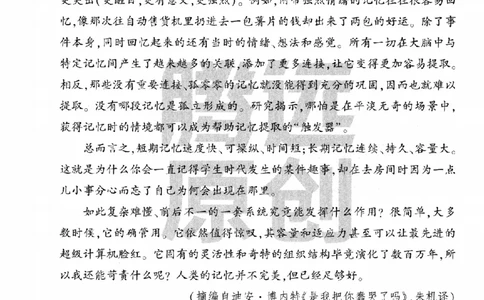 白卷-2023年《黑白卷》语文（新高考）_2023高考押题卷_腾远黑白卷（官方只发售理科及新高考版本）_新高考_2023年《腾远高考黑白卷》语文（新高考）