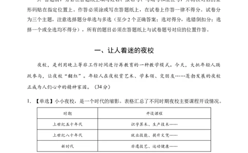 2024届上海市浦东新区高三二模政治试题(1)_2024年4月_024月合集_2024届上海市浦东新区高三二模