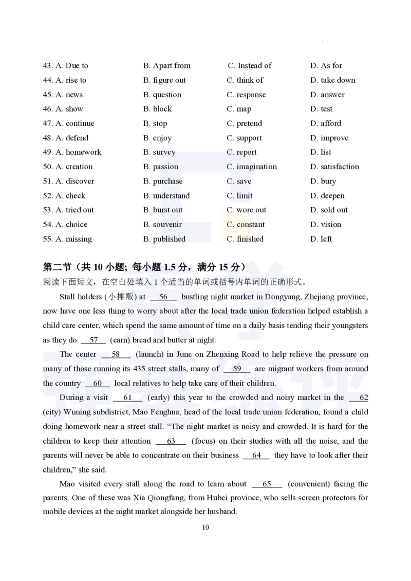 江苏省扬州中学2023-2024学年高三上学期10月月考英语(1)_2023年10月_0210月合集_2024届江苏省扬州中学高三上学期10月月考_江苏省扬州中学2024届高三上学期10月月考英语