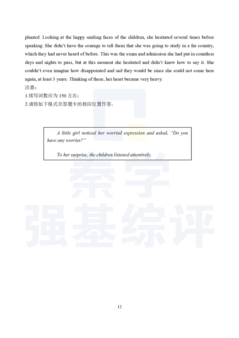 江苏省扬州中学2023-2024学年高三上学期10月月考英语(1)_2023年10月_0210月合集_2024届江苏省扬州中学高三上学期10月月考_江苏省扬州中学2024届高三上学期10月月考英语