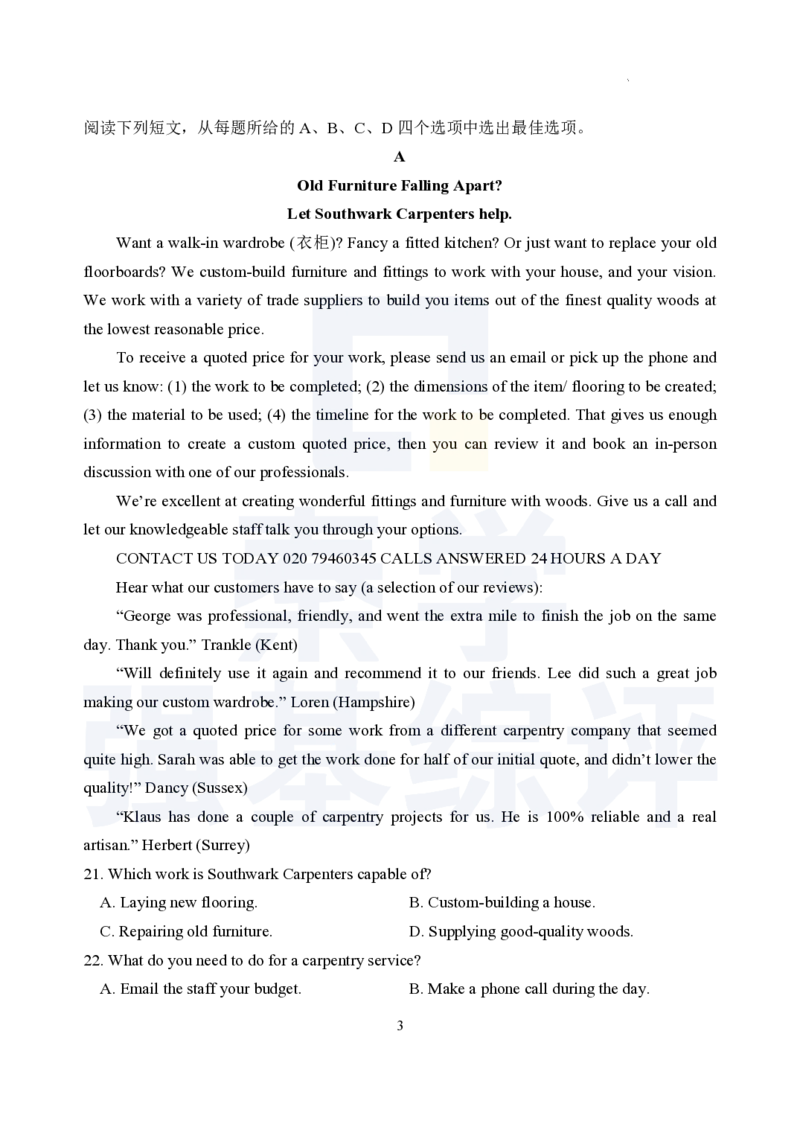 江苏省扬州中学2023-2024学年高三上学期10月月考英语(1)_2023年10月_0210月合集_2024届江苏省扬州中学高三上学期10月月考_江苏省扬州中学2024届高三上学期10月月考英语
