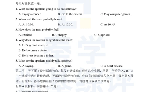 江苏省扬州中学2023-2024学年高三上学期10月月考英语(1)_2023年10月_0210月合集_2024届江苏省扬州中学高三上学期10月月考_江苏省扬州中学2024届高三上学期10月月考英语