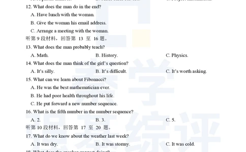 江苏省扬州中学2023-2024学年高三上学期10月月考英语(1)_2023年10月_0210月合集_2024届江苏省扬州中学高三上学期10月月考_江苏省扬州中学2024届高三上学期10月月考英语