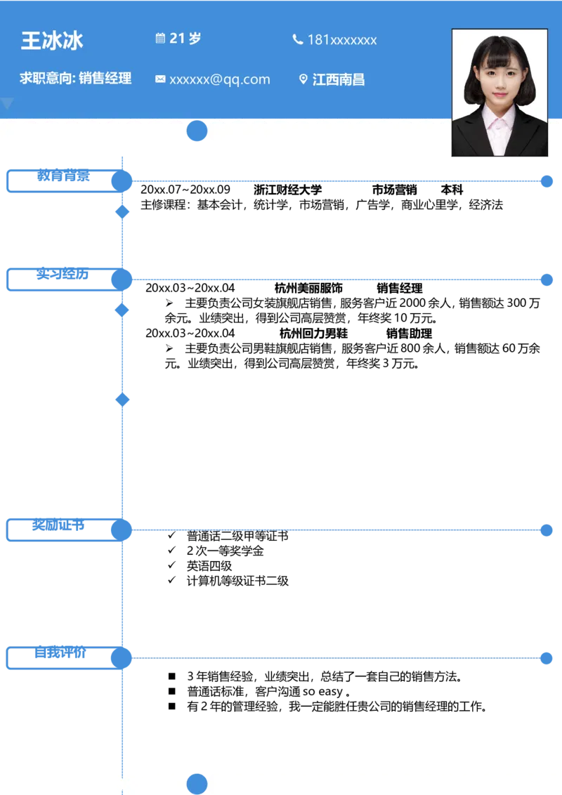 55_10000+PPT模板大礼包_大学生个人简历PPT模板_个人简历-Word版保存下载编辑_四页简历116款