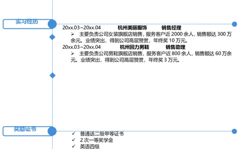 55_10000+PPT模板大礼包_大学生个人简历PPT模板_个人简历-Word版保存下载编辑_四页简历116款