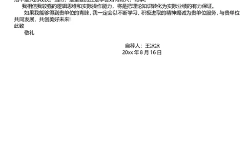 55_10000+PPT模板大礼包_大学生个人简历PPT模板_个人简历-Word版保存下载编辑_四页简历116款