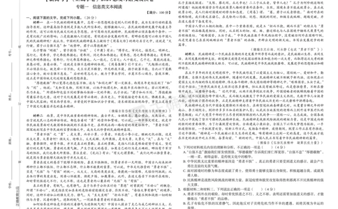 新高考《正确小卷》2024总复习语文质检卷_2024高考押题卷_72024正确教育全系列_2024年正确小卷全系列_（新高考）2024《正确小卷&middot;复习质检卷》（九科全）各两套