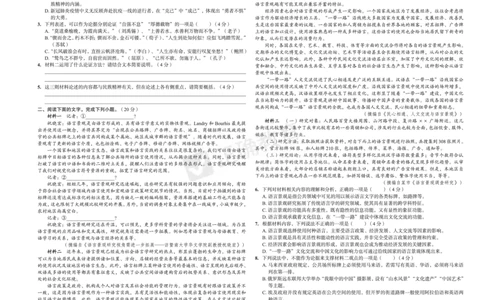新高考《正确小卷》2024总复习语文质检卷_2024高考押题卷_72024正确教育全系列_2024年正确小卷全系列_（新高考）2024《正确小卷&middot;复习质检卷》（九科全）各两套