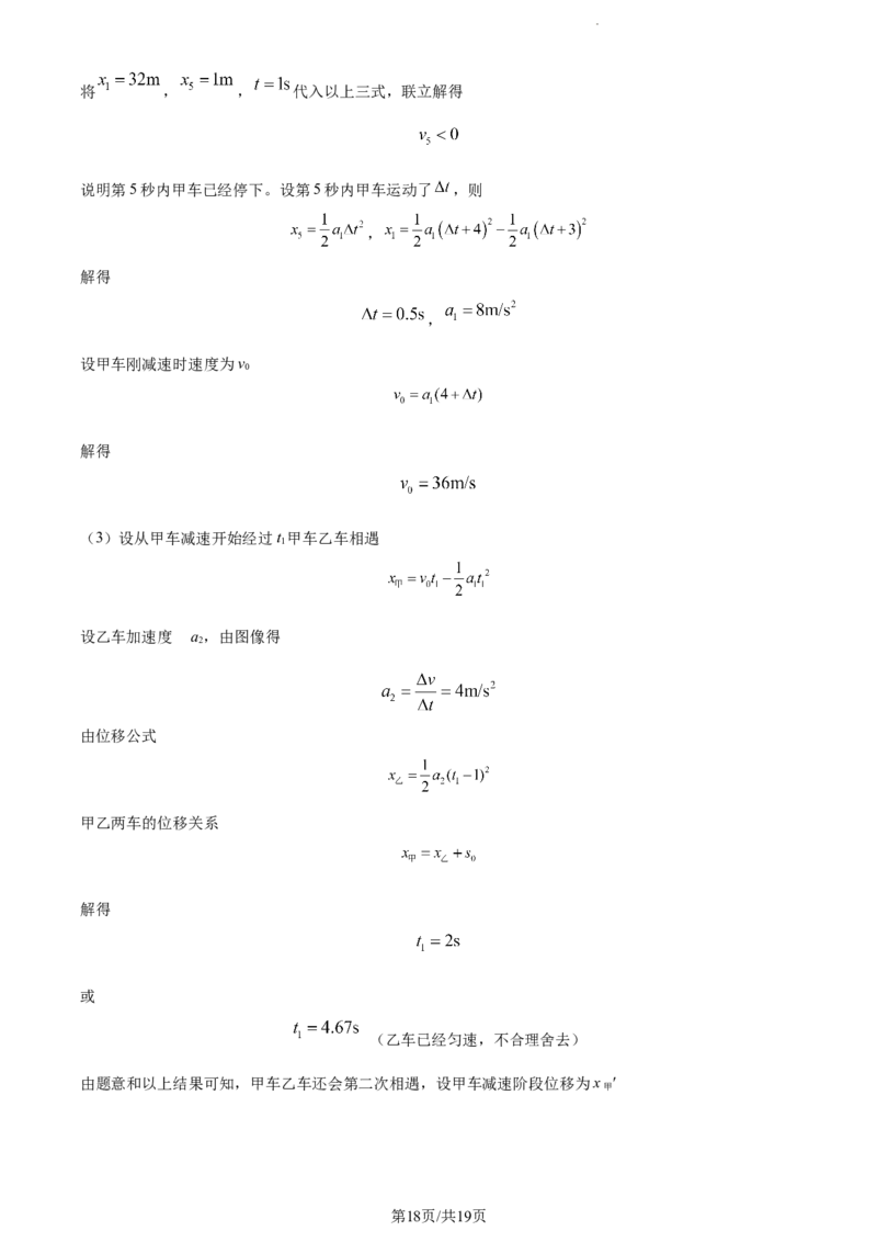 精品解析：福建省龙岩市龙岩第一中学2023-2024学年高三上学期第一次月考物理试题（解析版）(1)_2023年10月_0210月合集_2024届福建省龙岩第一中学高三上学期第一次月考