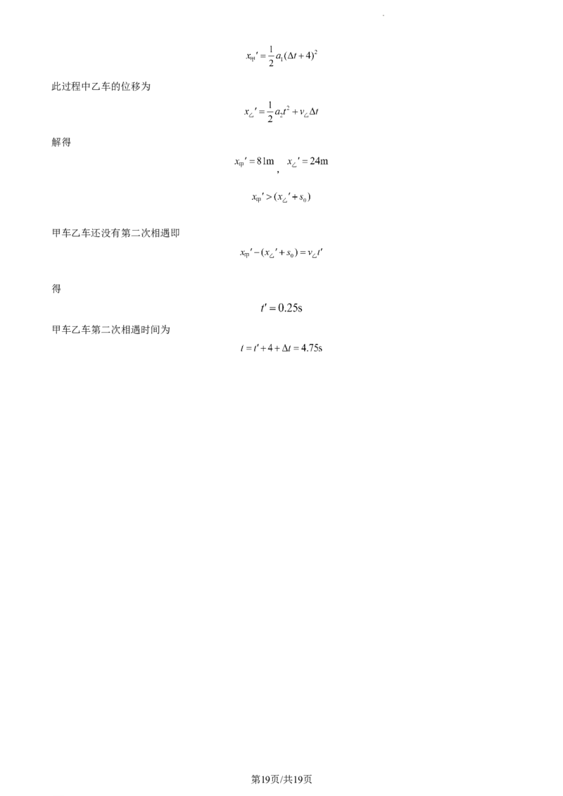 精品解析：福建省龙岩市龙岩第一中学2023-2024学年高三上学期第一次月考物理试题（解析版）(1)_2023年10月_0210月合集_2024届福建省龙岩第一中学高三上学期第一次月考